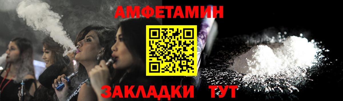 Нарьян-Мар  Amphetamine  Амфетамин  Вход с VPN  АМФЕТАМИН 98% 