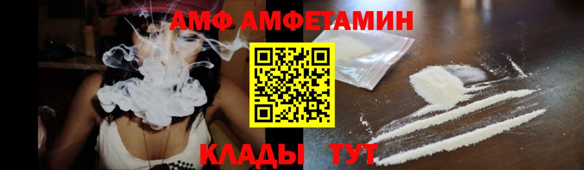 АМФЕТАМИН 97% Нарьян-Мар
