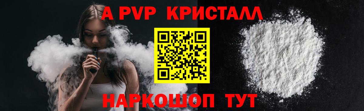 Нарьян-Мар  Альфа ПВП VHQ  Вход с VPN  Альфа ПВП крисы CK  A PVP крисы CK 