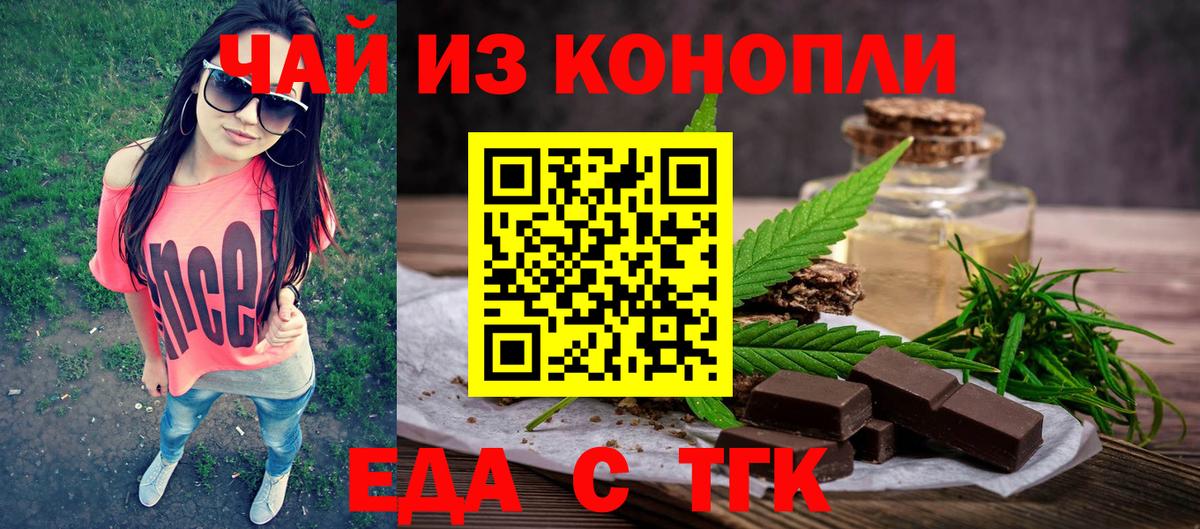 Еда ТГК конопля Нарьян-Мар