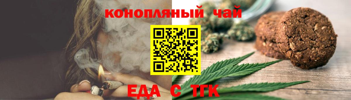 Нарьян-Мар  Печенье с ТГК марихуана  Вход с VPN 