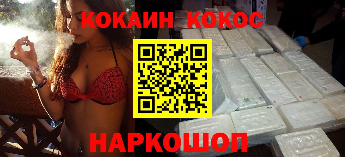Cocaine 97%  сколько стоит  Нарьян-Мар  КОКАИН Columbia  Вход с VPN 