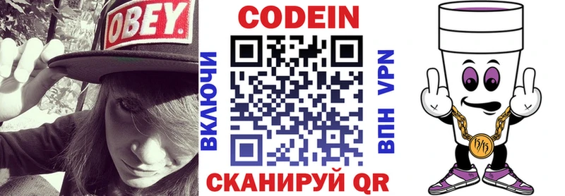 даркнет сайт  Нарьян-Мар  Кодеин напиток Lean (лин) 