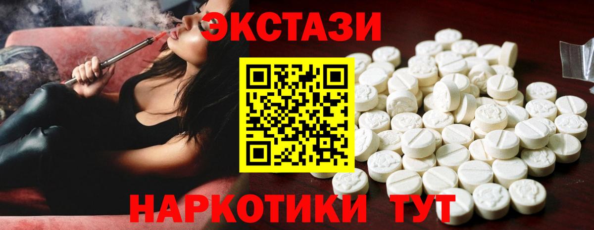 Экстази mix  мега вход  Нарьян-Мар  shop состав  Ecstasy  Вход с VPN 