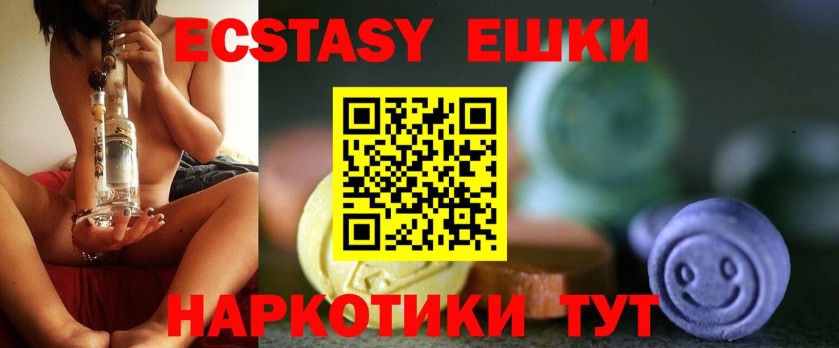 Ecstasy 300 mg  Нарьян-Мар  Экстази XTC 