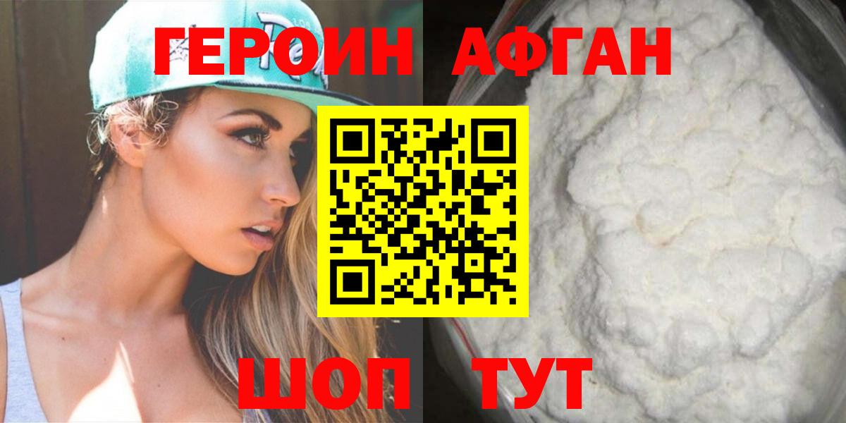 Героин VHQ  Вход с VPN  ГЕРОИН  Нарьян-Мар 
