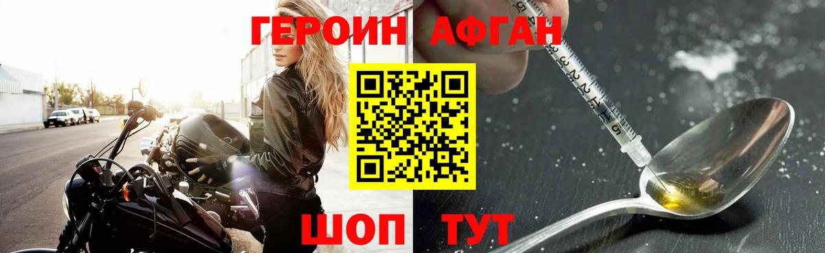 ГЕРОИН хмурый Нарьян-Мар