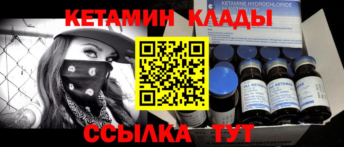 Кетамин VHQ Нарьян-Мар