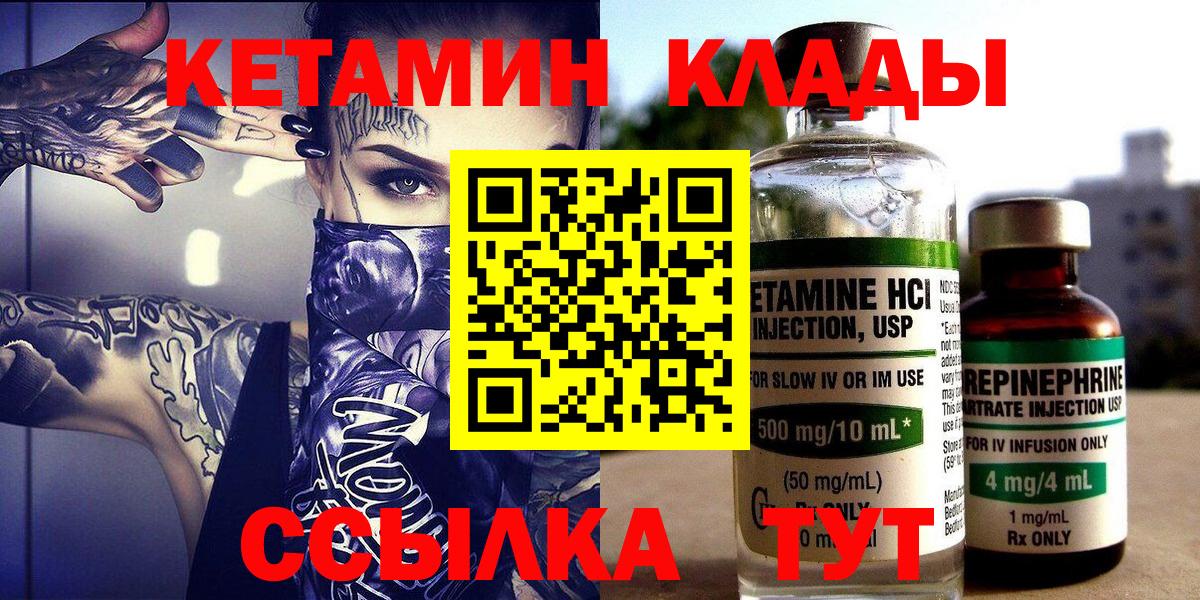 Кетамин ketamine Нарьян-Мар