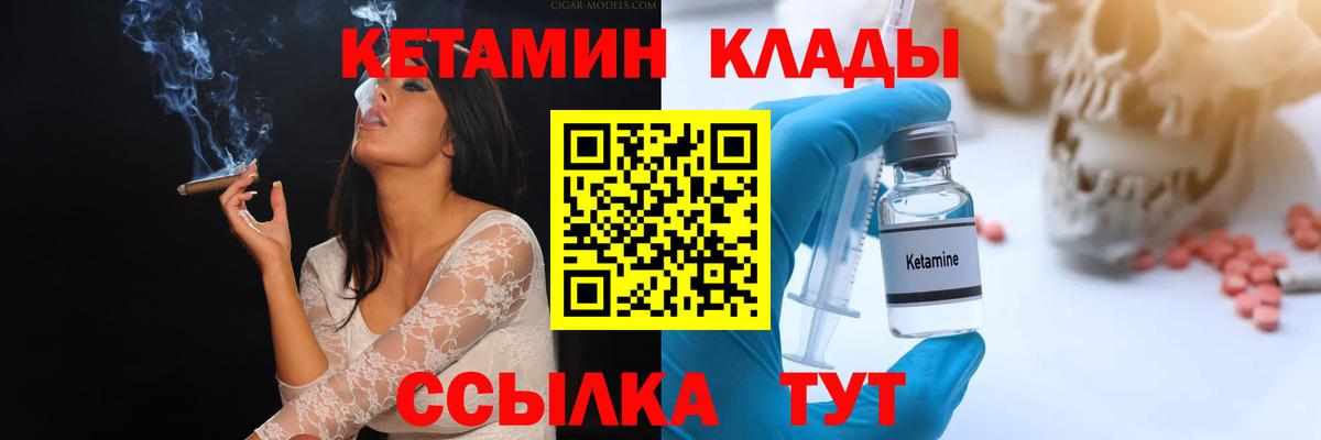 Нарьян-Мар  КЕТАМИН VHQ  Кетамин VHQ  Вход с VPN 