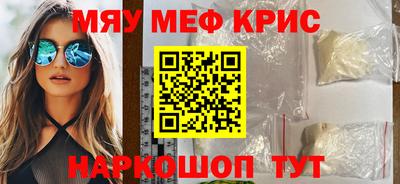 мефедрон Бузулук