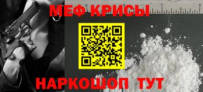 мефедрон Бузулук