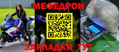 мефедрон Бузулук
