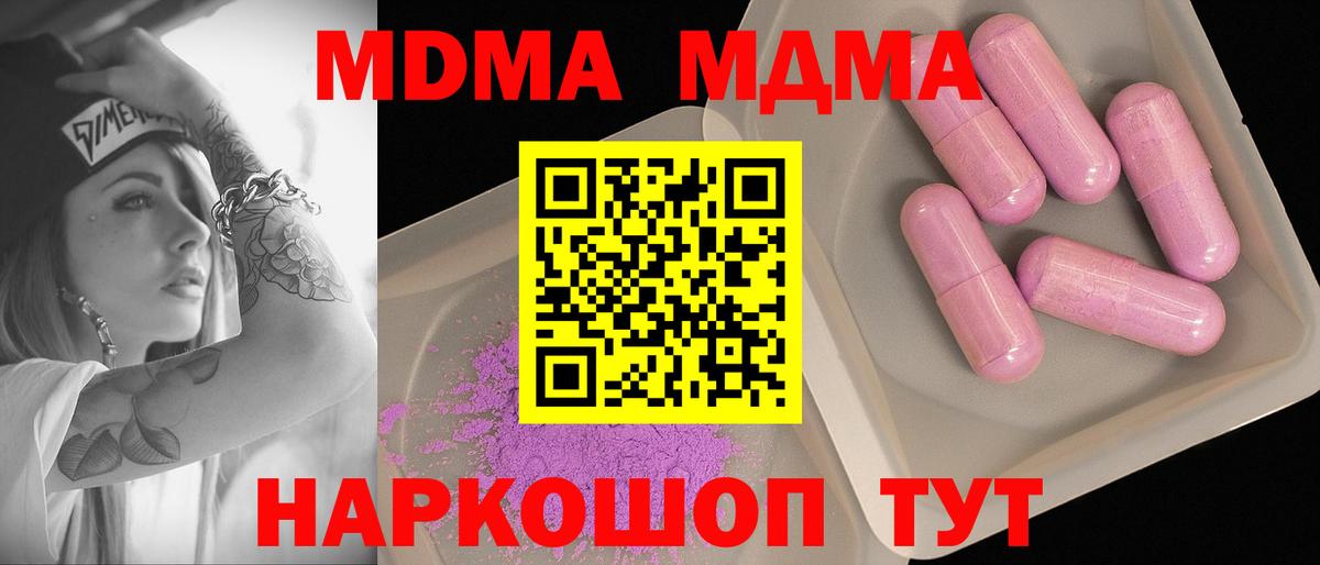 MDMA  MDMA VHQ  Вход с VPN  Нарьян-Мар 