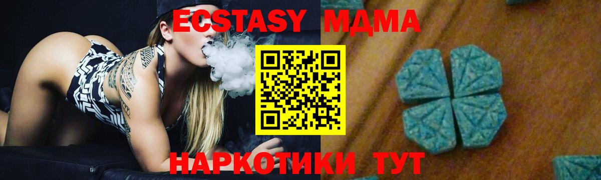 МДМА  Нарьян-Мар  МДМА молли  MDMA кристаллы 