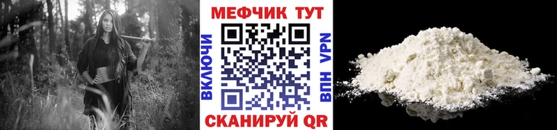 МЯУ-МЯУ кристаллы  Нарьян-Мар 