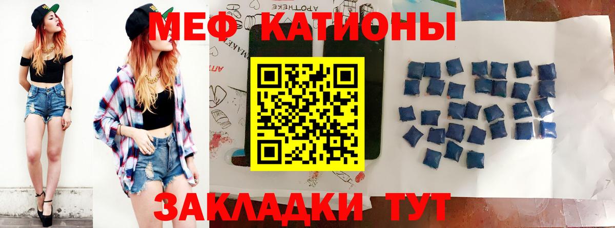 Мефедрон кристаллы Нарьян-Мар