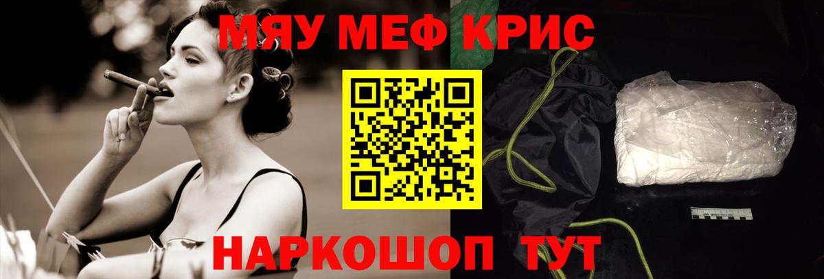 Мефедрон кристаллы Нарьян-Мар