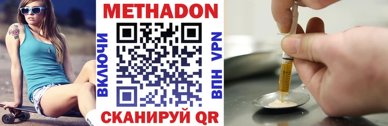 МЕТАДОН VHQ Нарьян-Мар