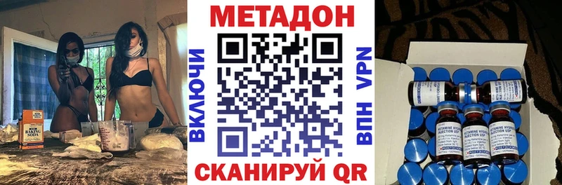 МЕТАДОН VHQ  цена   ссылка на мегу сайт  Нарьян-Мар 
