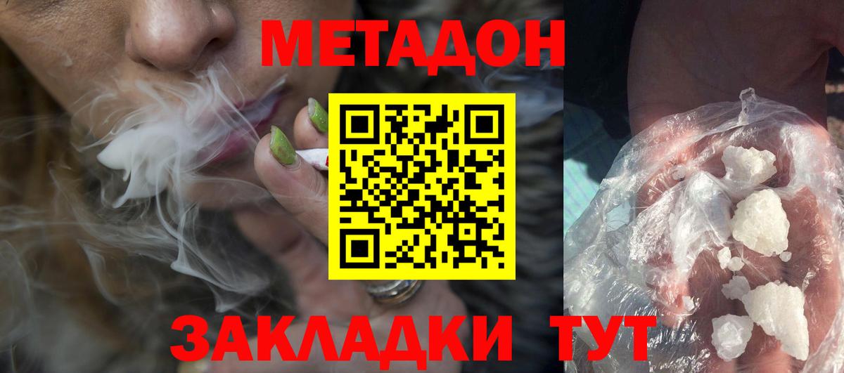 Метадон VHQ  Нарьян-Мар  Метадон methadone 