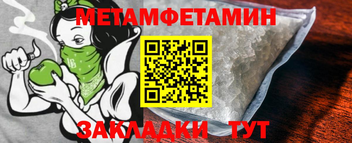 Метамфетамин Methamphetamine  Нарьян-Мар 