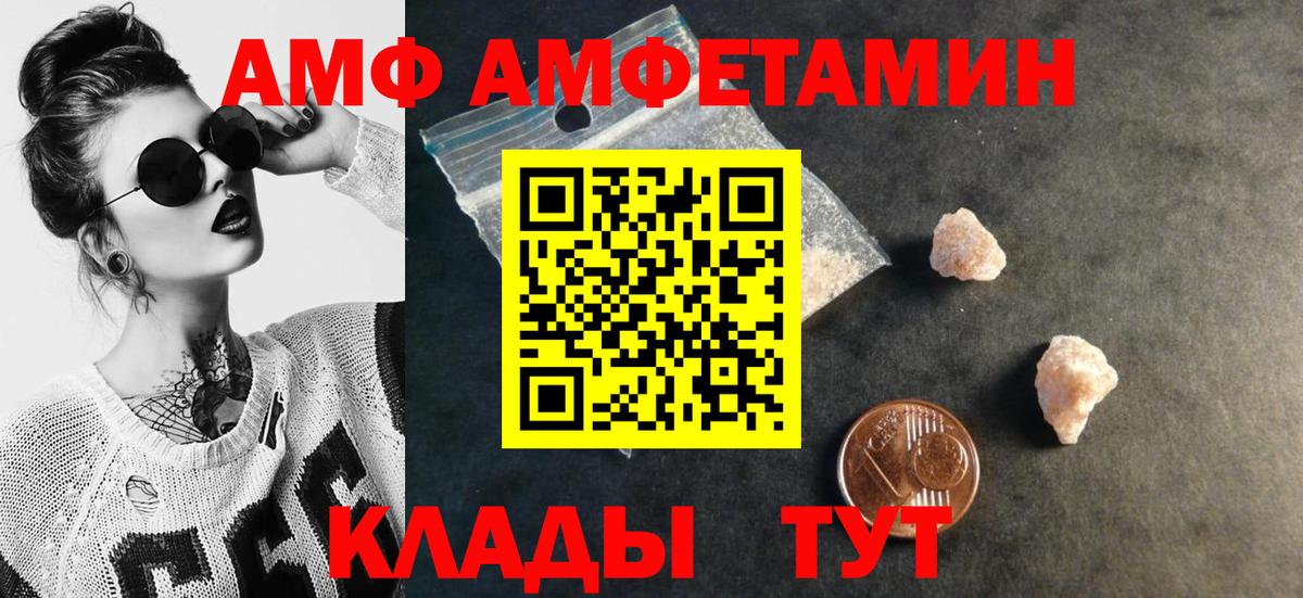 Нарьян-Мар  МЕТАМФЕТАМИН кристалл  Вход с VPN 
