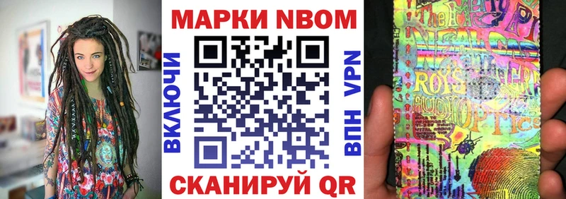 Марки 25I-NBOMe 1,8мг хочу Нарьян-Мар