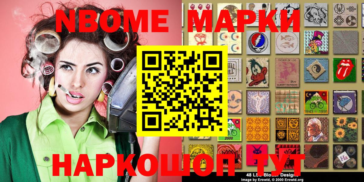 Наркотические марки 1,8мг Нарьян-Мар