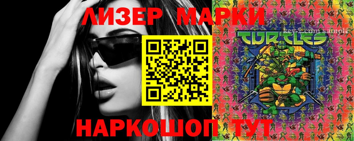 Марки 25I-NBOMe  Вход с VPN  Нарьян-Мар  Марки N-bome 1500мкг 