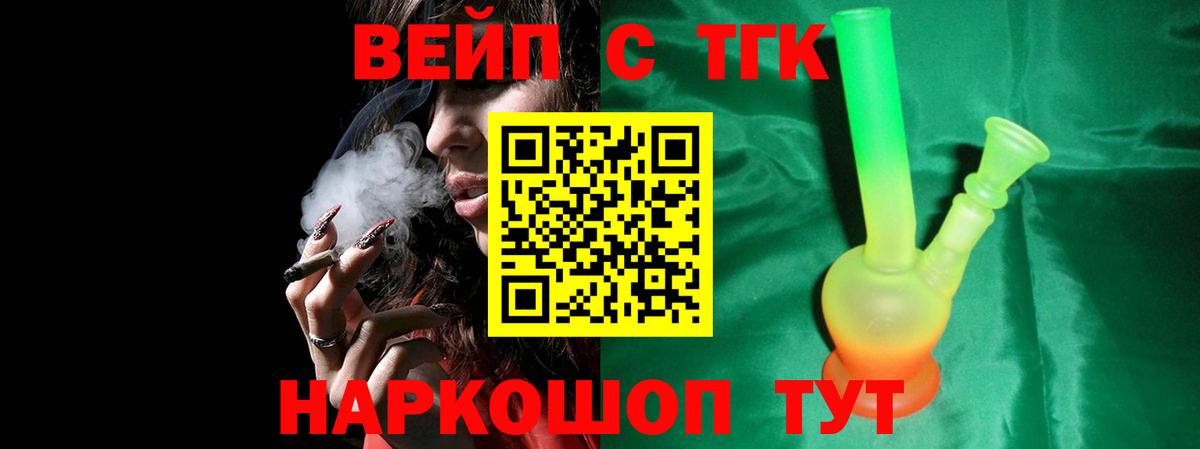 Дистиллят ТГК Wax Нарьян-Мар