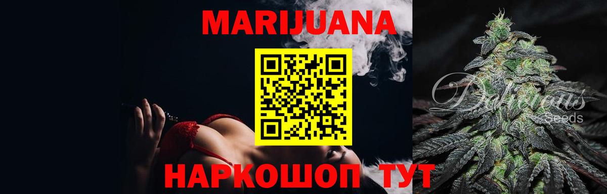 Шишки марихуана план  Марихуана семена  Бошки марихуана THC 21%  Вход с VPN  Нарьян-Мар 